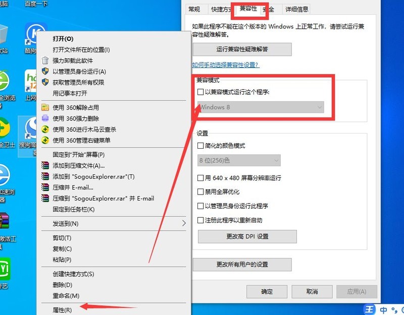 怎么解决win10专业版软件不兼容的问题 解决win10专业版软件不兼容问题的方法