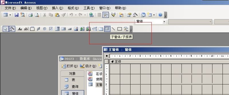 access引用子窗体来显示数据的详细方法