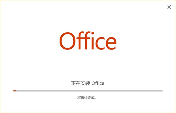 Office Project 2019怎么安装 Office Project 2019教程