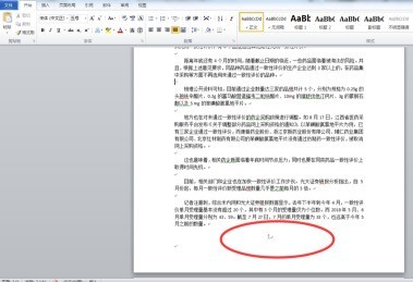 Office2010怎么插入页码_Office2010插入页码的具体操作