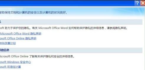 office2007怎么启用宏 office2007启用宏的方法