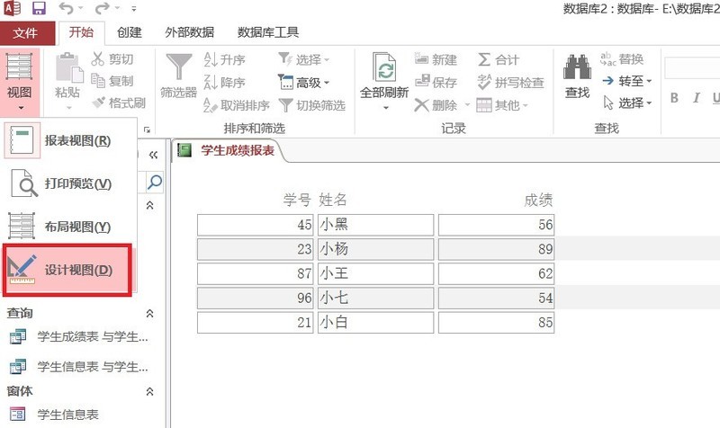 access报表加上标题的操作方法