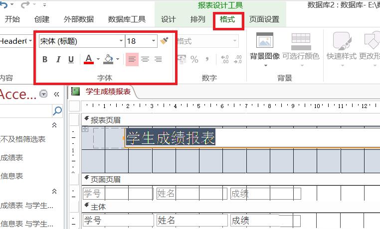 access报表加上标题的操作方法