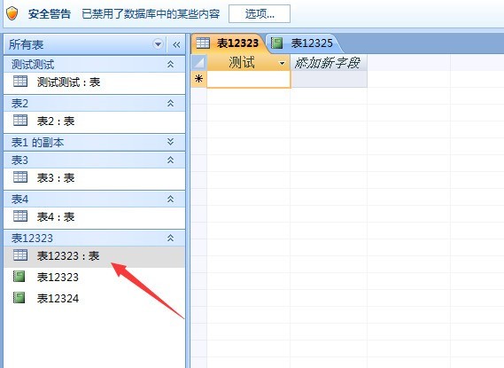 access数据库修改报表微标的操作方法