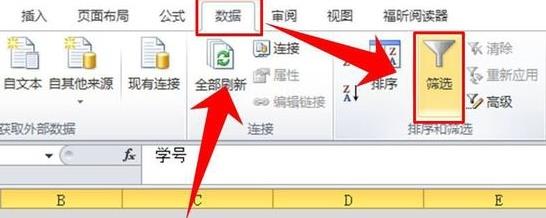 excel筛选功能怎么用_excel筛选功能的使用方法