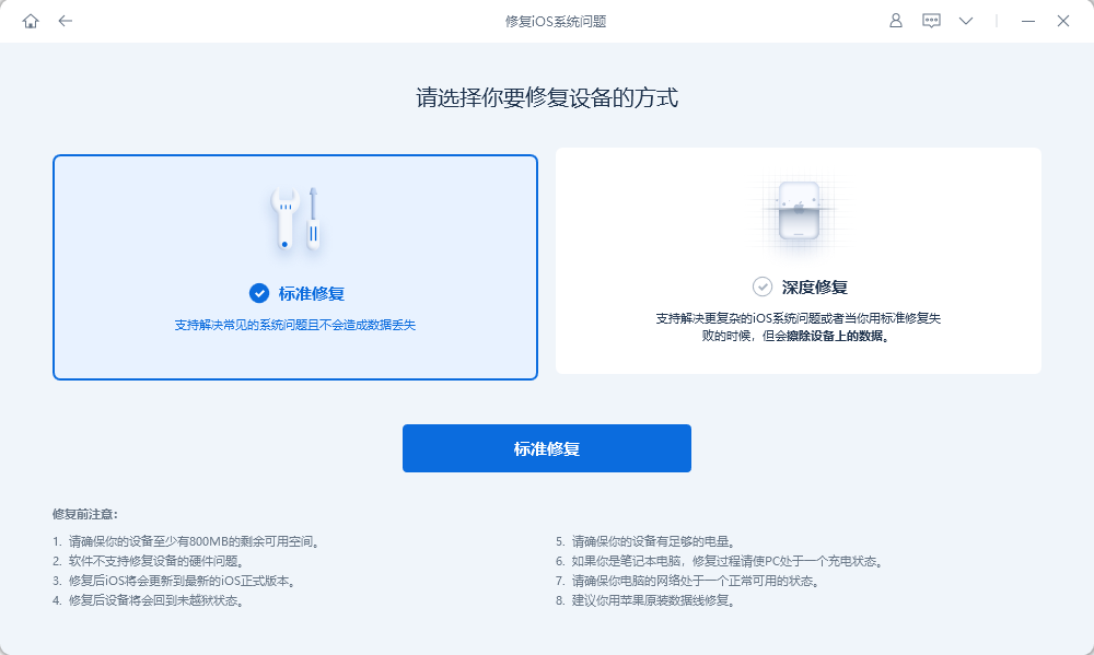 苹果手机刷机怎么刷？学会这2招轻松完成刷机操作！