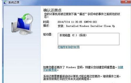 Adobe Reader XI(pdf阅读器)出现安装不了的具体处理方法