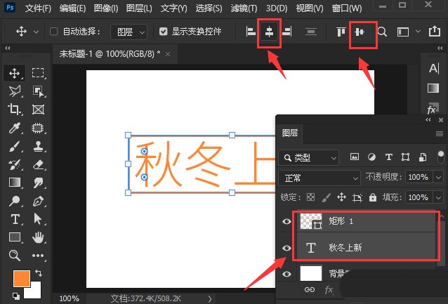 ps文字框怎么做_ps文字添加矩形框教程