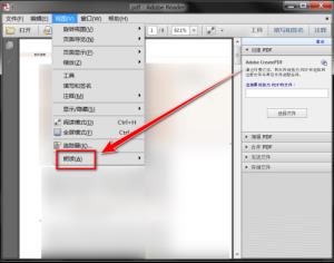 Adobe ReaderXI怎么朗读文档 Adobe ReaderXI朗读文档教程