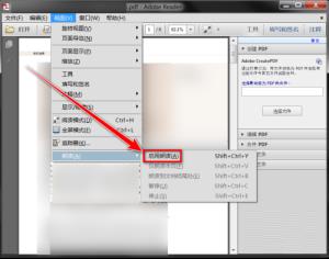 Adobe ReaderXI怎么朗读文档 Adobe ReaderXI朗读文档教程