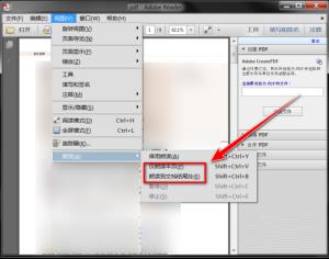 Adobe ReaderXI怎么朗读文档 Adobe ReaderXI朗读文档教程