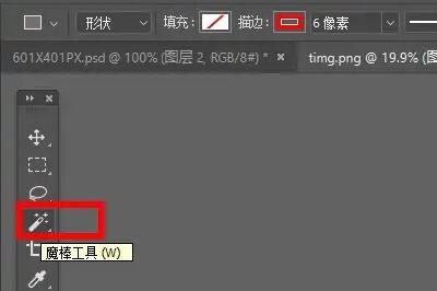 photoshop cs6怎么设置图片边缘渐隐效果 photoshop cs6设置图片边缘渐隐效果教程