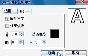 会声会影制作影片镂空字幕的详细方法