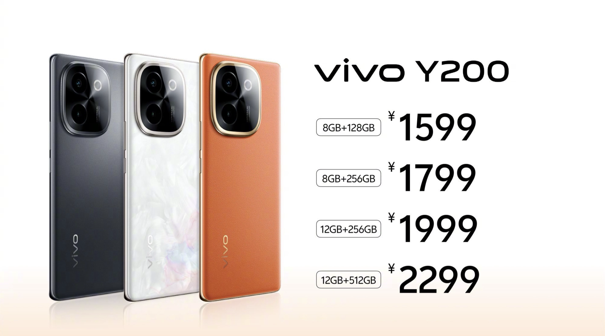 1099元起，vivo Y200系列正式发布：用超大电池卷起续航风暴