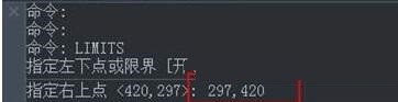 AutoCAD2018设置图形界限的操作流程