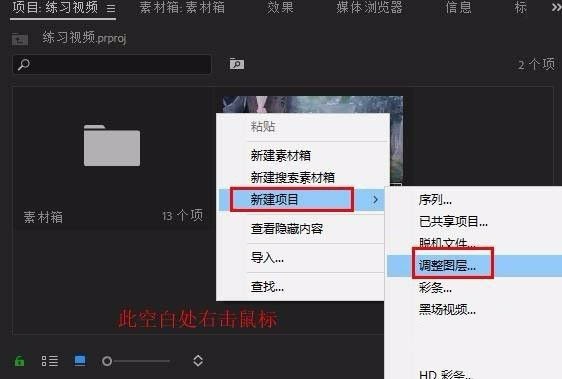 Premiere知怎么添加条纹效果 Pr画面增加条纹效果的制作方法