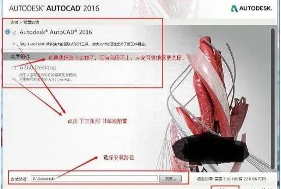 cad2016怎么安装 cad2016安装教程