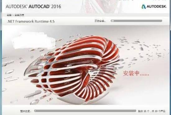 cad2016怎么安装 cad2016安装教程