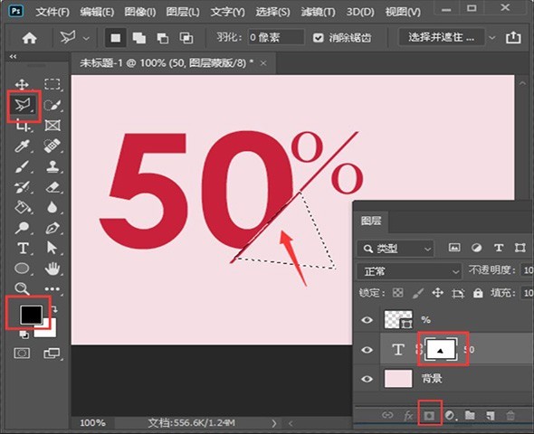 Photoshop怎么制作文字切掉一部分的效果_Photoshop制作文字切掉一部分的效果教程