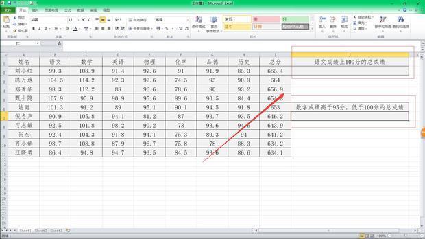 excel中sumif函数怎么用_excel中sumif函数的使用方法