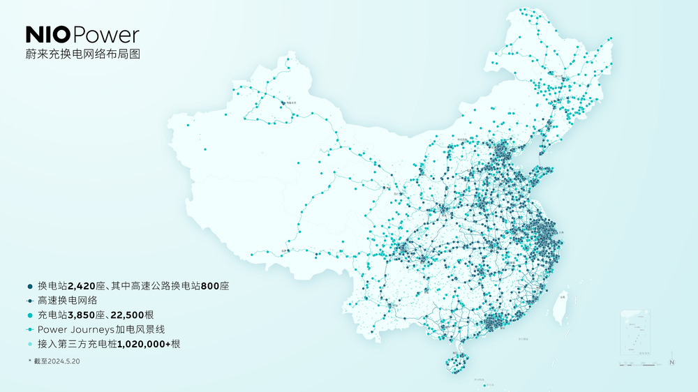 蔚来第800座高速换电站上线