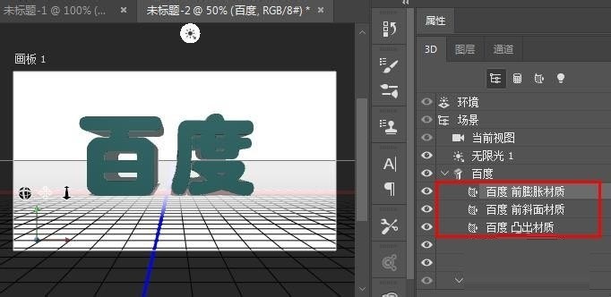 ps怎么设计3D效果牛仔布料材质文字_ps设计3D效果牛仔布料材质文字教程