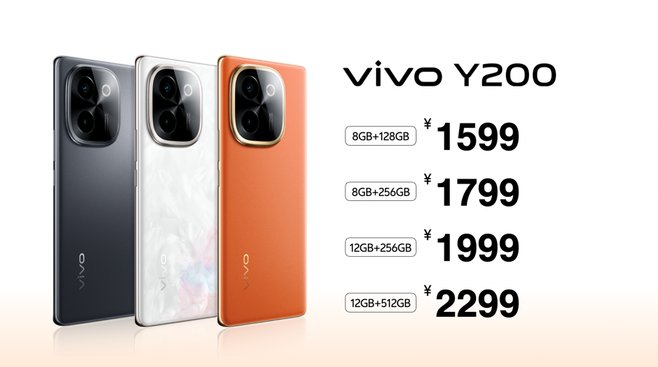 长续航vivo Y200系列正式发布，1099元起售