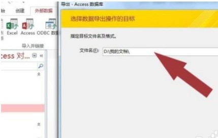 Access怎么导出access表格数据_Access导出access表格数据的方法