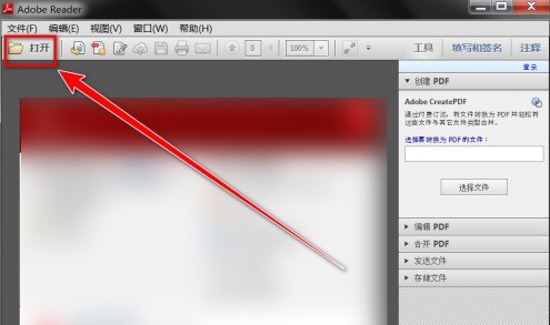 Adobe ReaderXI怎么放大页面内容 Adobe ReaderXI放大页面内容的方法