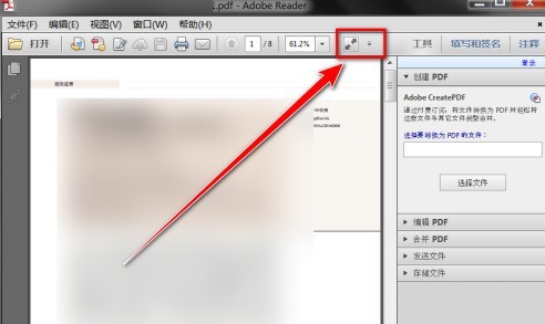 Adobe ReaderXI怎么放大页面内容 Adobe ReaderXI放大页面内容的方法