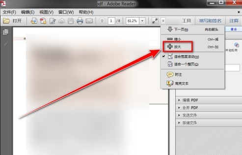 Adobe ReaderXI怎么放大页面内容 Adobe ReaderXI放大页面内容的方法