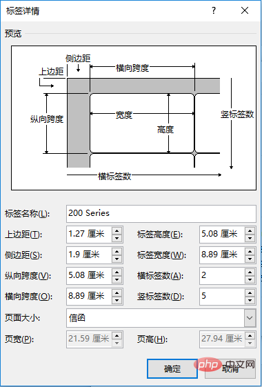 实用Word技巧分享：快速制作贴纸标签！