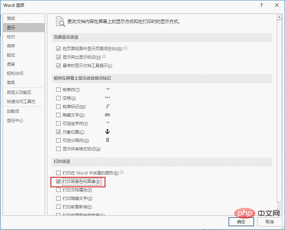 实用Word技巧分享：2个文档打印终极小技巧