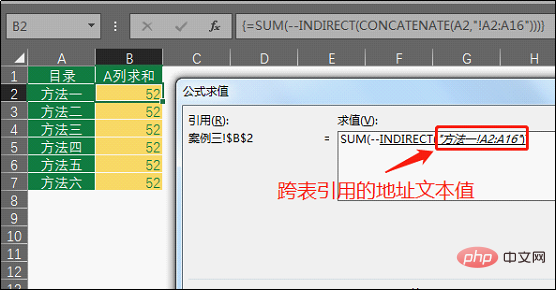 实用Excel技巧分享：连接字符串的神奇妙用！