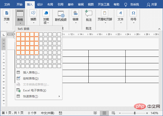 实用Word技巧分享：巧用表格制作座次表！