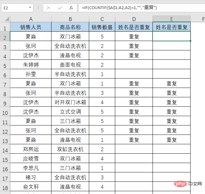 实用Excel技巧分享：10个职场人士最常用的公式