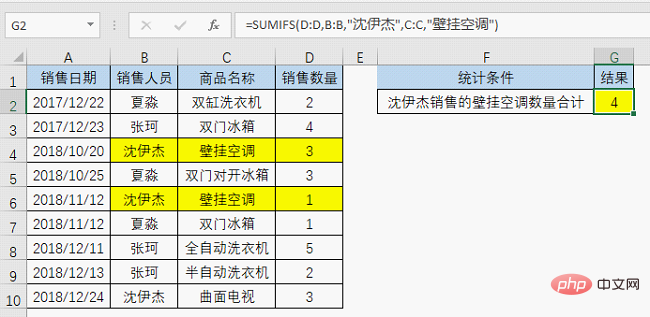 实用Excel技巧分享：10个职场人士最常用的公式