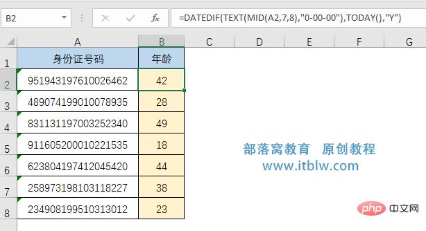 实用Excel技巧分享：10个职场人士最常用的公式