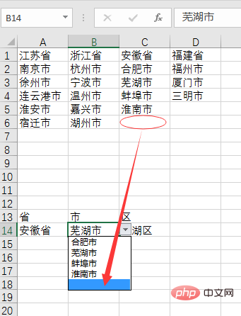 实用Excel技巧分享：如何制作二级、三级下拉菜单