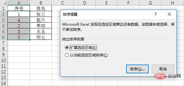 实用Excel技巧分享：探索藏在自动排序中的“小秘密”