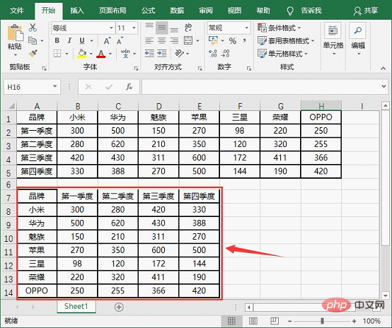 实用Word技巧分享：快速进行表格行列互换