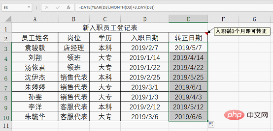 Excel函数学习之到期日计算，EDATE()函数的几个应用实例