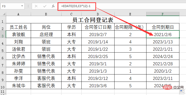 Excel函数学习之到期日计算，EDATE()函数的几个应用实例