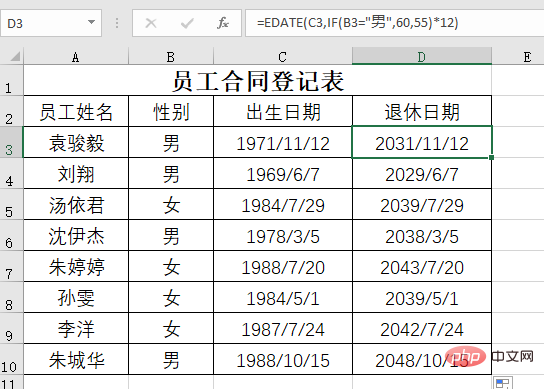 Excel函数学习之到期日计算，EDATE()函数的几个应用实例