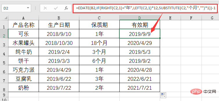 Excel函数学习之到期日计算，EDATE()函数的几个应用实例