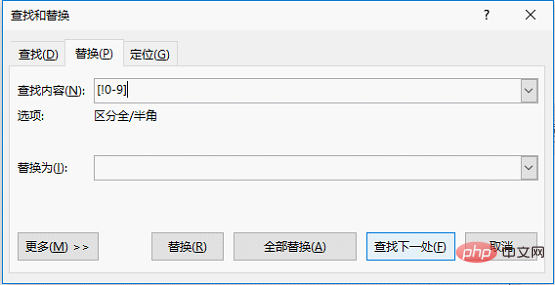 实用Word技巧分享：在文本数字混排的表格中快速提取数字