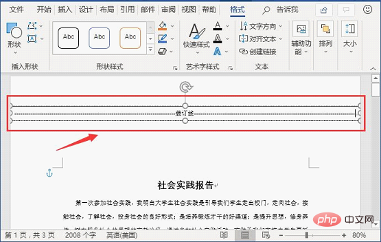 实用Word技巧分享：文档怎么设置装订线