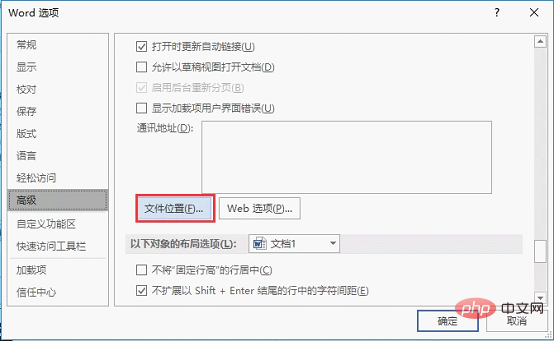 实用Word技巧分享：快速恢复默认设置的两种方法