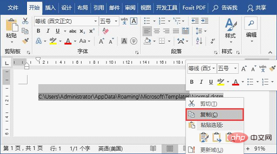 实用Word技巧分享：快速恢复默认设置的两种方法