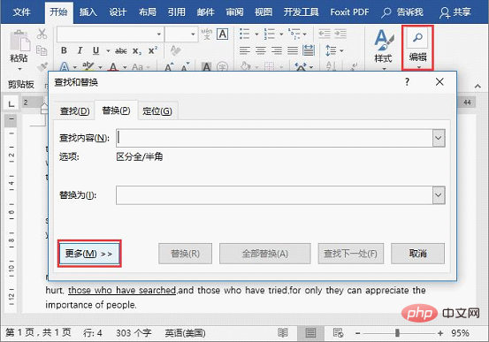 实用Word技巧分享：如何删除下划线上的文字